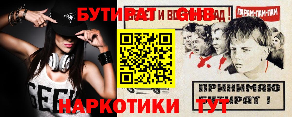 Электрогорск  Бутират оксана  Вход с VPN 