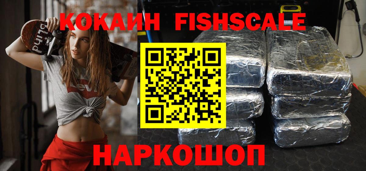 Электрогорск  COCAIN  Вход с VPN  COCAIN Боливия 