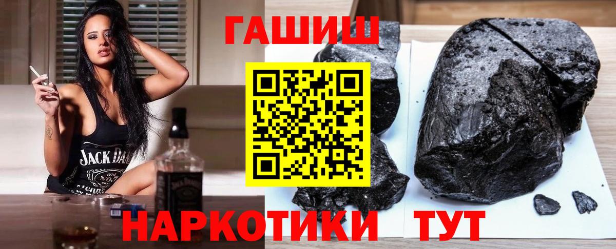 Гашиш Cannabis  ГАШИШ 40% ТГК  Электрогорск  Вход с VPN 