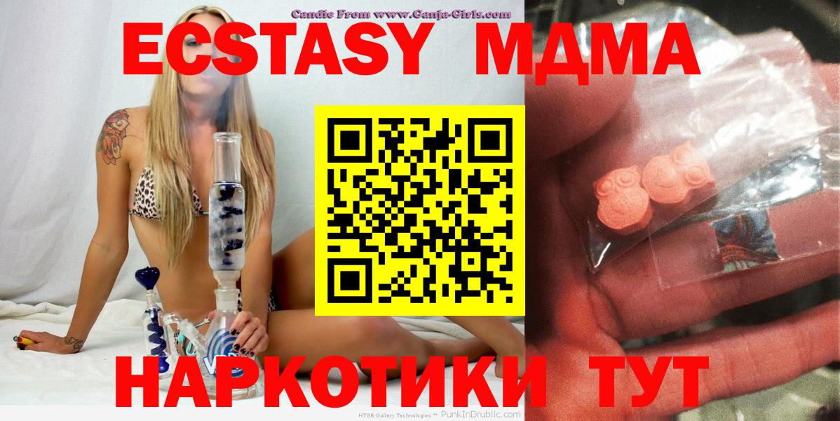 МДМА молли  MDMA молли  Вход с VPN  Электрогорск 