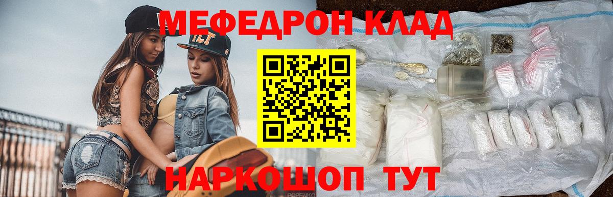 Электрогорск  Мефедрон кристаллы  Мефедрон 4 MMC  Вход с VPN 