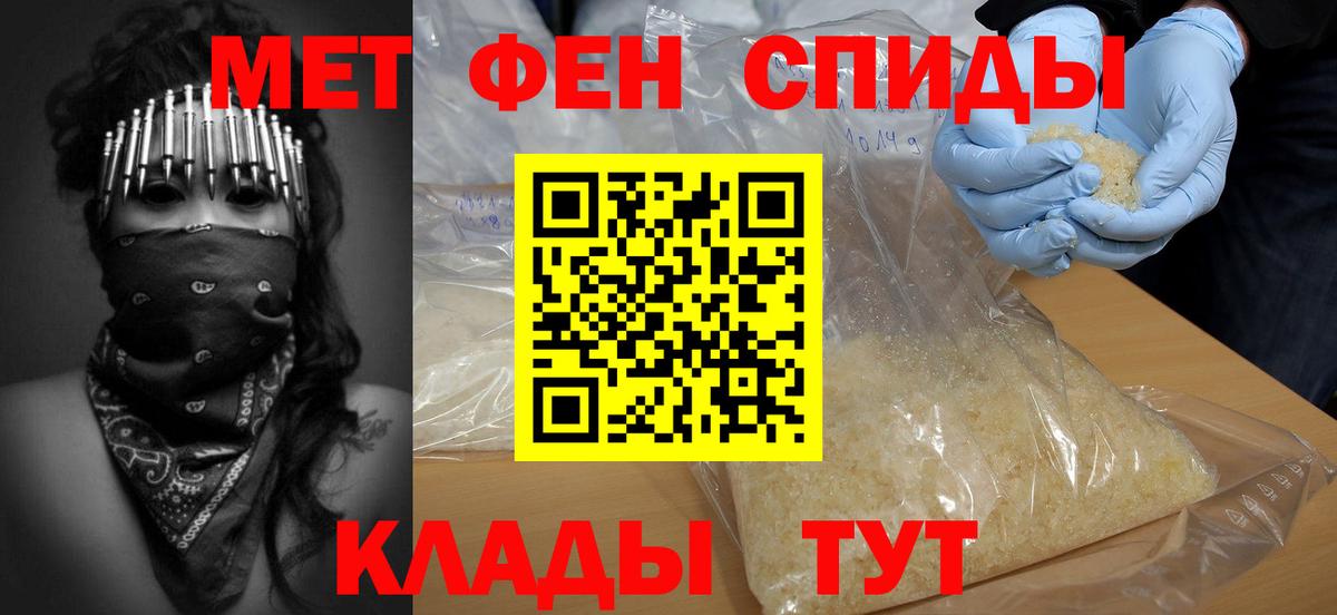 Первитин винт  Вход с VPN  Электрогорск 