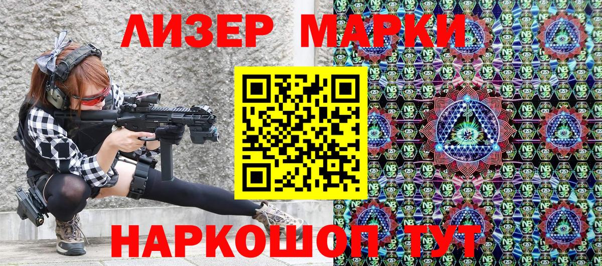 Электрогорск  Марки N-bome 1,8мг  Вход с VPN 