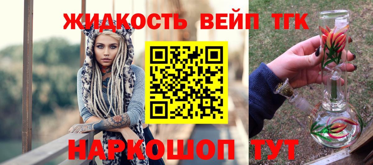 Дистиллят ТГК жижа Электрогорск