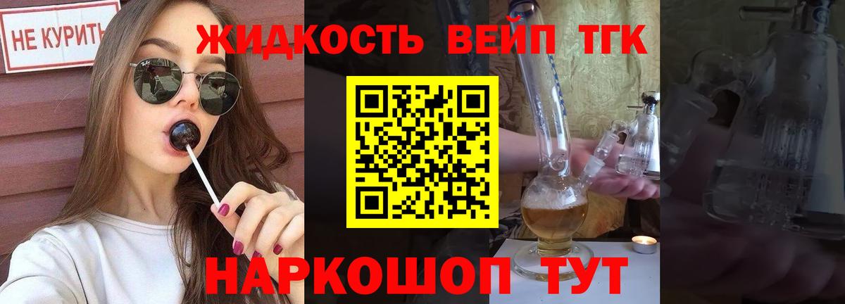 Электрогорск  ТГК гашишное масло  Вход с VPN  ТГК Wax 